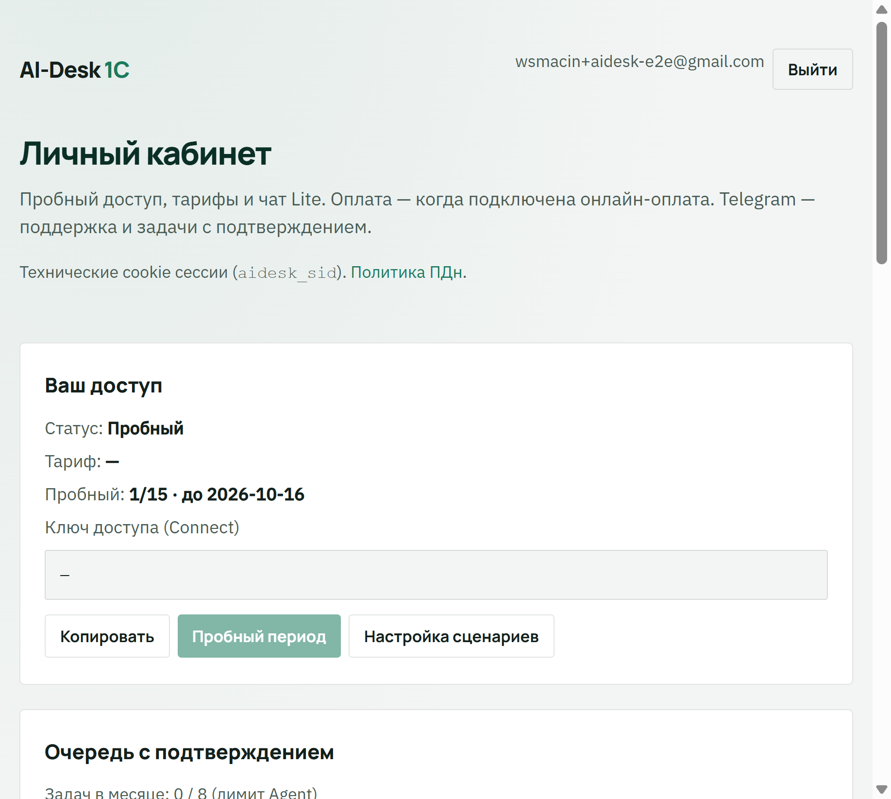 Кабинет